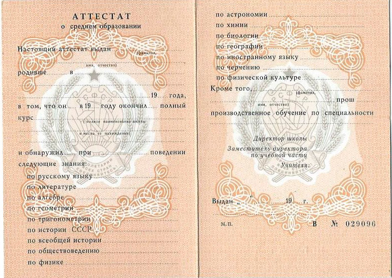 Где и как диплом колледжа купить все нюансы