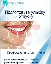 Протезирование зубов в Май Смайл восстановление красоты улыбки