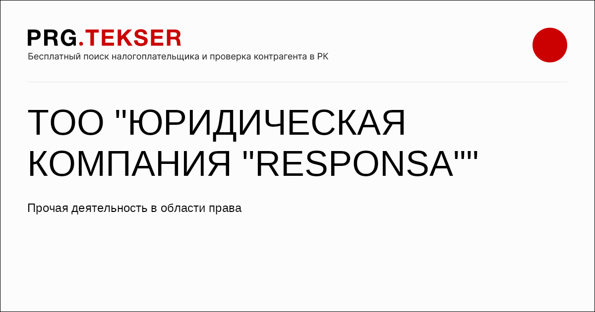Юрист семейный в Астане - Профессиональная помощь в решении семейных споров
