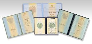 Купить диплом РГГМУ бланк ГОЗНАК - Ваш шанс на успех