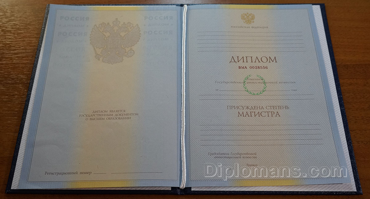 Купить диплом РосНОУ по низкой цене и быстро -582845654 Купить диплом РосНОУ по низкой цене и быстро -582845654